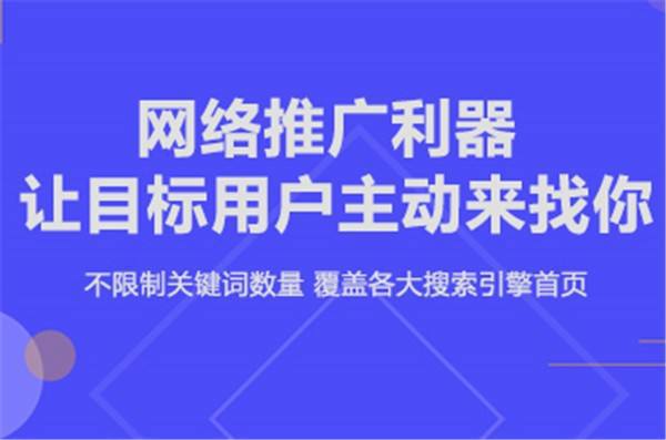 五大引流推廣方式，助力互聯網銷售突圍